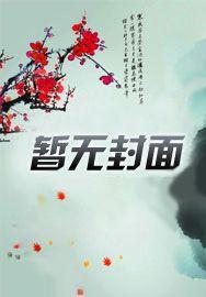 高迎夫人回家门